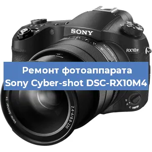Замена слота карты памяти на фотоаппарате Sony Cyber-shot DSC-RX10M4 в Челябинске